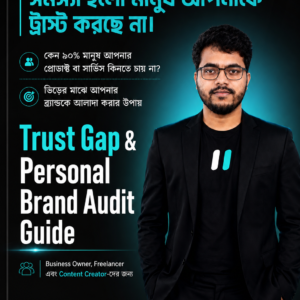 Trust Gap & Personal Brand Audit Guide